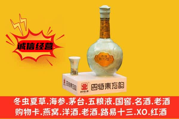 广安市上门回收四特酒