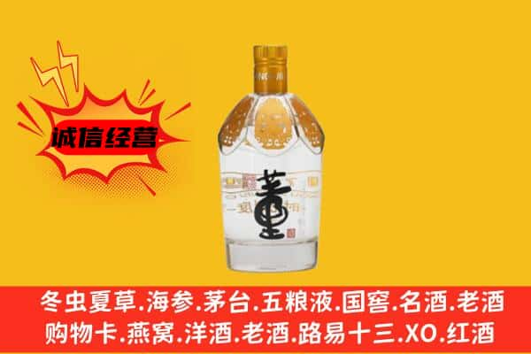 广安市上门回收老董酒