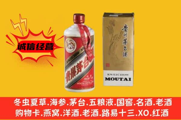 广安市上门回收铁盖茅台酒