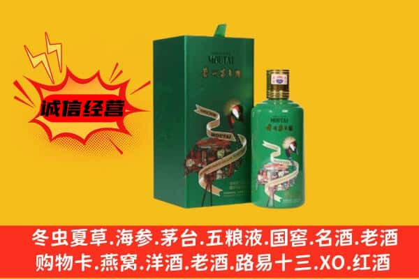 广安市上门回收出口茅台酒