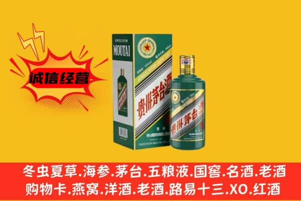 广安市上门回收生肖茅台酒