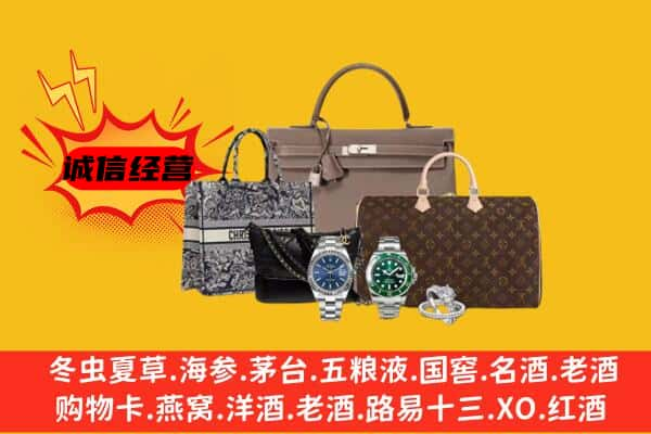 广安市回收奢侈品