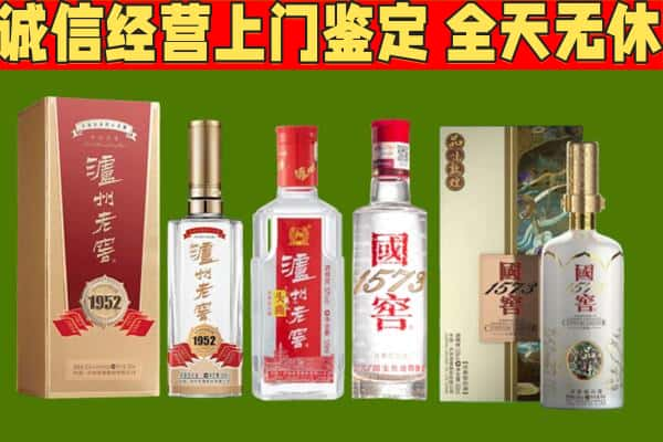 广安市烟酒回收泸州老窖系列.jpg